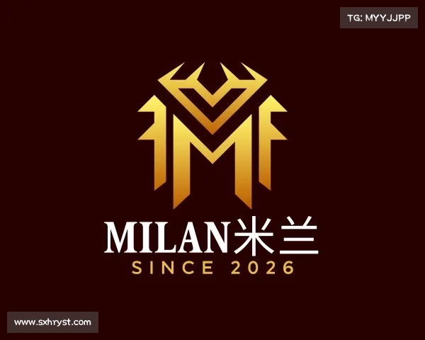 解读milan米兰